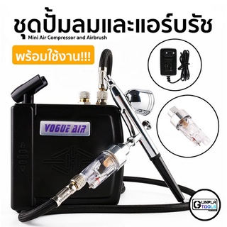 ชุดปั๊มลมและแอร์บรัช 0.3 mm พร้อมใช้งาน!! มีที่กรองไอน้ำ สายถัก Mini Air Compressor Airbrush gundam