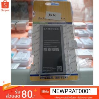 แบต J5 2016 ,J510 /Samsung J5 2016