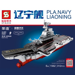 ProudNada Toys ตัวต่อ เรือ เรือจอดเครื่องบิน เรือจอดเฮริคอปเตอร์ S SY BLOCK PLA.NAVY LIAONING GLORY MADE 312 PCS NO.1562