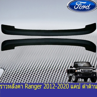 ราวหลังคา Ford แรนเจอร์ 2012-2020 Ranger 2012-2020 แคป ดำด้าน