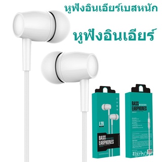 🚚พร้อมส่ง หูฟังสาย เบสหนัก หูฟังเล่นเกมส์ หูฟังมีสาย หูฟังอินเอียร์ หูฟังเกมส์มิ่ง หูฟัง หูฟังแบบมีสาย หูฟังเล่นเกมส์