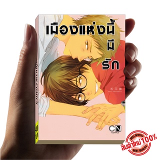 การ์ตูนวาย D1 เมืองแห่งนี้มีรัก