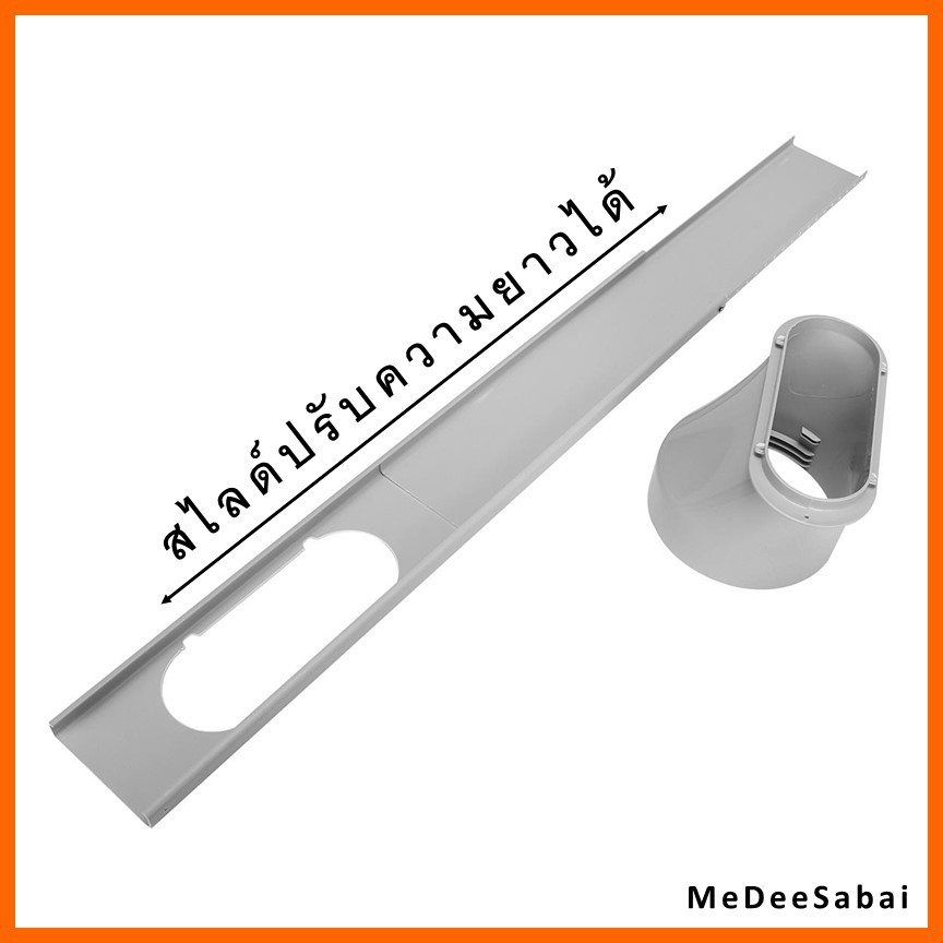 แผ่นสไลด์แอร์เคลื่อนที่ แผ่น 2 ช่องลม อุปกรณ์เสริมช่องลม แผ่นสไลด้หน้าต่าง แอร์มุ้ง แอร์หน้าต่าง แอร์เคลื่อนที่ - รูปที่ 3