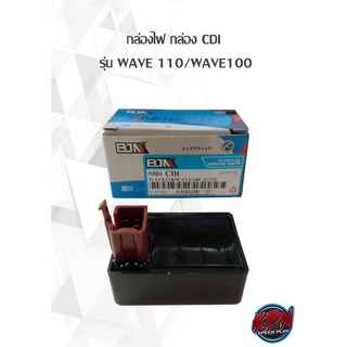 กล่องไฟ กล่อง CDI  รุ่น WAVE 110/WAVE100