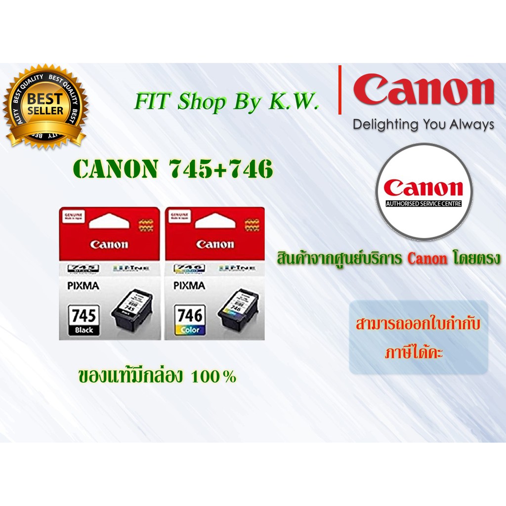 ตลับหมึกแท้ Canon 745 BK / 746 CO