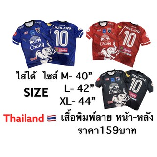 เสื้อกีฬาพิมพ์ลายรุ่นthailandเสื้อกีฬาพิมพ์ลายเนื้อผ้าดี   พิมพ์ลายหน้าหลัง