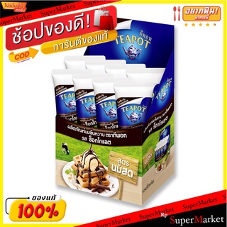 🔥The Best!! ทีพอท หลอดบีบรสช็อคโกแลต180กรัม X8 หลอด Teapot Squeeze Tube Choc 180 g x 8 pieces