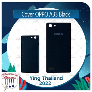 Cover OPPO A33/Mirror5lite (แถมฟรีชุดซ่อม) อะไหล่ฝาหลัง หลังเครื่อง Cover อะไหล่มือถือ คุณภาพดี