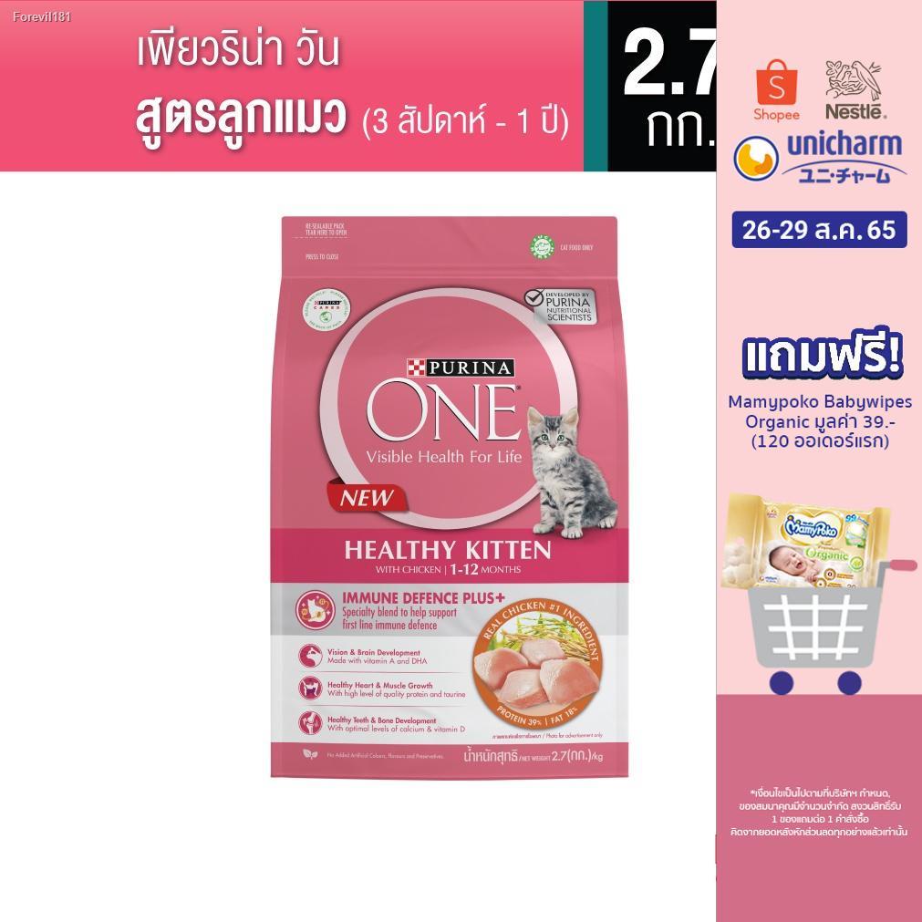 637fbuzq-100-purina-one-healthy-kitten-formula