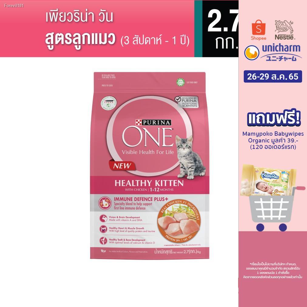  637FBUZQ 100 PURINA ONE HEALTHY KITTEN FORMULA 