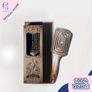 Yao Hairbrush Moving Square Brush (Wooden Texture) เย่า แปรงหวีผม แก้ผมพันกัน เหมาะสำหรับคนที่ผมยาว