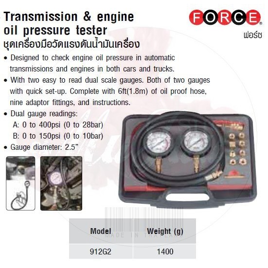 FORCE ชุดเครื่องมือวัดแรงดันน้ำมันเครื่อง Transmission & engine oil pressure tester Model 912G2