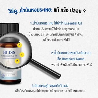 น้ำมันหอมระเหย (essential oil) 10 ml. - 30 ml. ยูคาลิปตัส ลาเวนเดอร์ เปปเปอร์มินต์ น้ำหอมอโรม่า น้ำหอมใส่เครื่องพ่นไอน้ำ