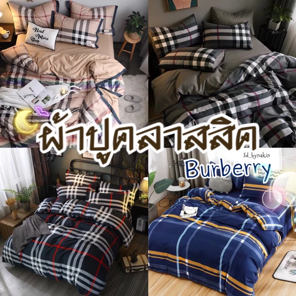 Sweetdream_by Nakin - ผ้าปูที่นอนลายคลาสสิค✨ครบชุด 6 ชิ้น มีทุกขนาด3-6ฟุต พร้อมส่ง🎆