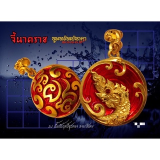 จี้พญานาค  ขุมทรัพย์เศรษฐี พุทธาภิเษก ณ. วัดไทย(เมืองหลวงญานาคแห่งลุ่มแม่น้ำโขง) จ.หนองคาย ปี2564