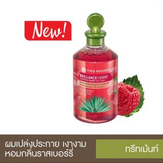 สูตรใหม่ Yves Rocher BHC Shine Rinsing Vinegar 150ml(New)