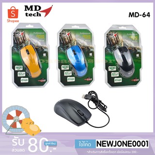 USB Optical Mouse MD-TECH (MD-64)