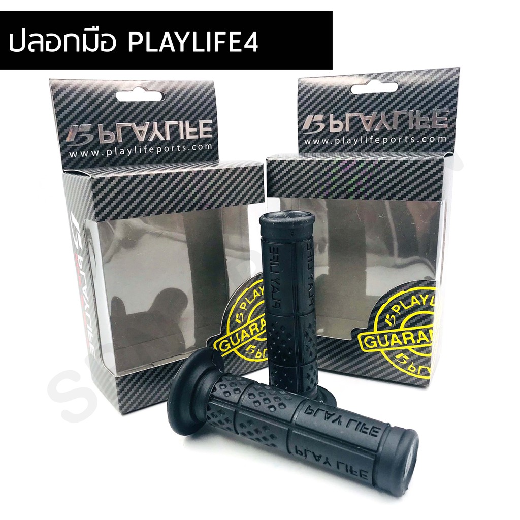 ปลอกมือ ปลอกแฮนด์ PLAYLIFE 4 อย่างดี ยางนิ่ม
