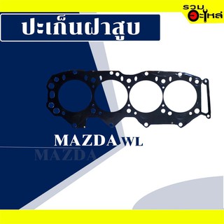 ปะเก็นฝาสูบ Mazda WL เหล็ก #WL51-10-272