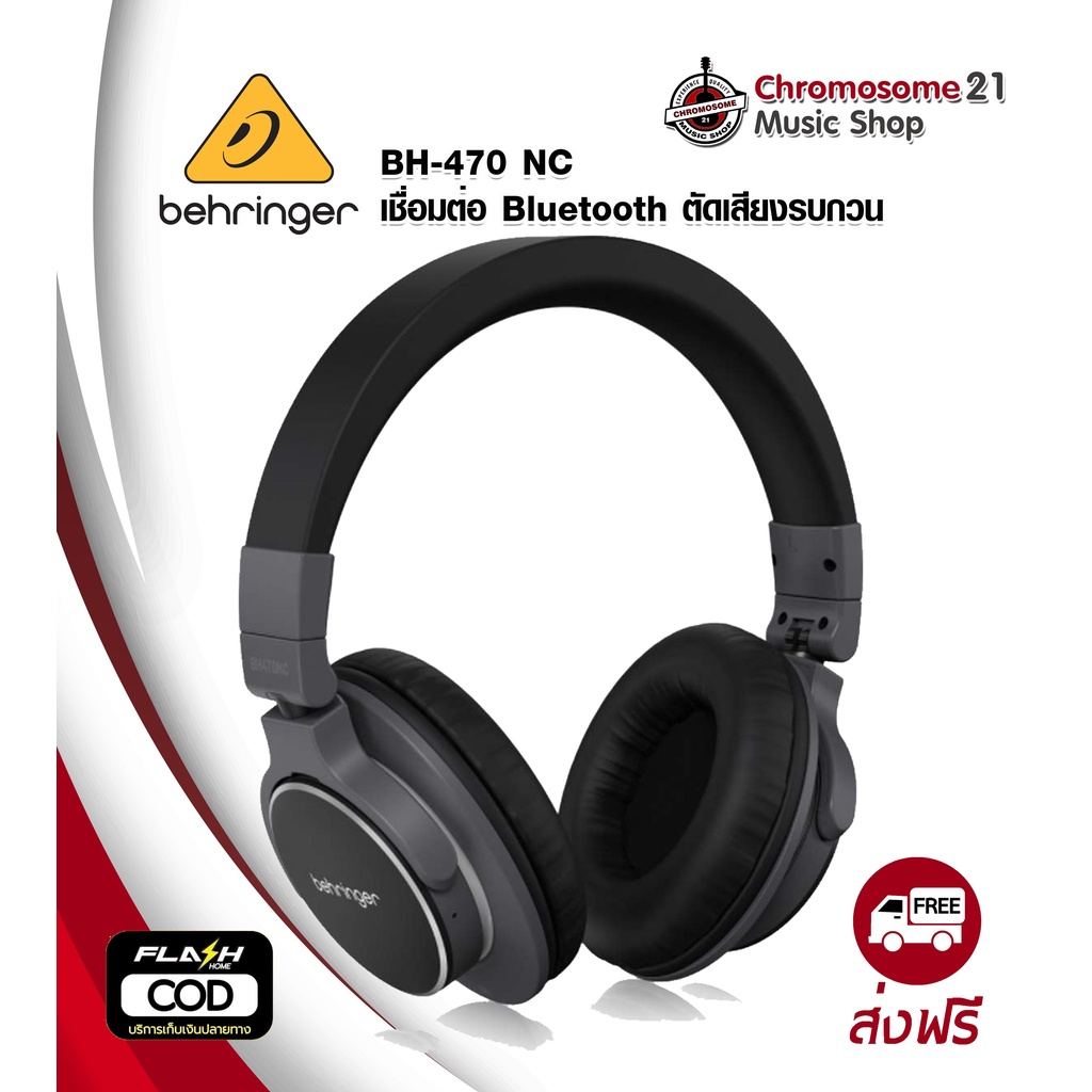 หูฟัง Behringer - BH470NC Bluetooth