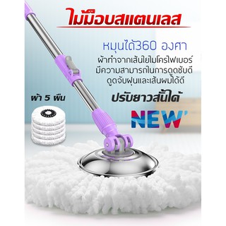 (NQT84) Spin mop ไม้ถูพื้น ไม้ถู ไม้ม็อบ ไม้ม็อบถูพื้น ไม้ม็อบถูบ้าน ชุดไม้ถูพื้น ไม้ถูพื้นพร้อมผ้าไมโครไฟเบอร์