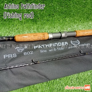 คันเบ็ดตกปลา Ashino Pathfinder Line wt. 8-16 lb ด้ามก็อกเคลือบ Spinning