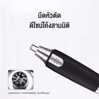 เครื่องตัดขนจมูก Mini NoseHairTrimmer ที่ตัดขนจมูกขนาดเล็กช่วยให้ตัดง่ายขึ้นตัดได้นุ่มนวลเกลี้ยงเกลา