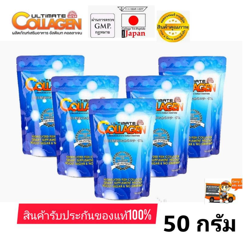 อัลติเม​ท​คอลลาเจน​ไตร​-เปปไทด์​ 5​ ซอง​ ขนาด​ 50​ กรัม​(Ultimate​Collagen​Tri-Peptide)​