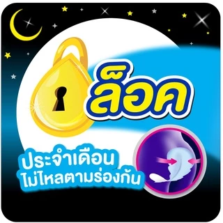 Sofy โซฟีขอบปกป้องหลับสนิทตลอดคืนผ้าอนามัยสำหรับกลางคืนแบบมีปีก29ซม.16ชิ้น3แพ็คSofy Body Fit Side Gather Night29CM16pcs