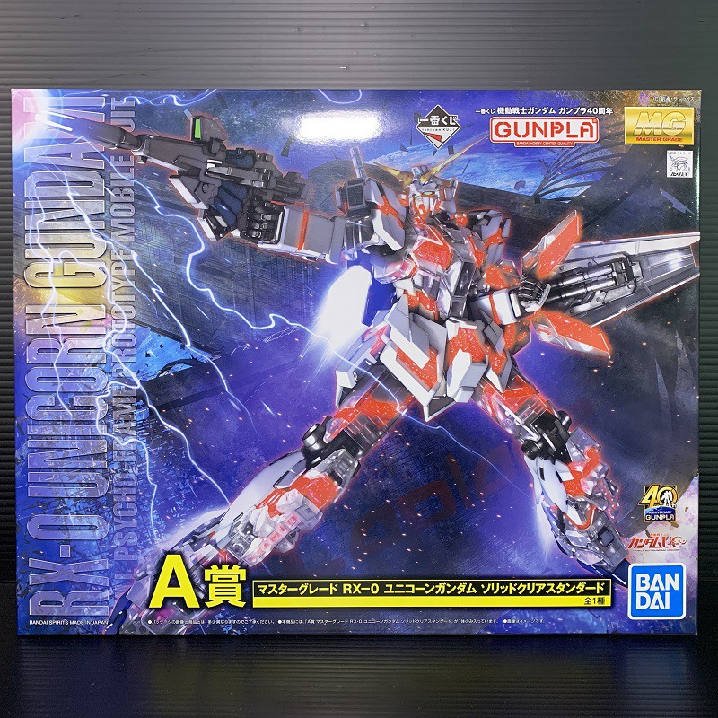 MG 1/100 RX-0 Unicorn Gundam (Solid Clear/Standard)