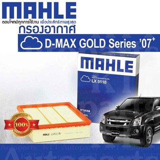 🟦 กรองอากาศ D-MAX สี่เหลี่ยม ปี 2007 - 2011 3.0 VGS Isuzu DMAX 4JJ1 8-98027480-0 [ MAHLE LX5118 ] อีซูซุ ดีแม็กซ์