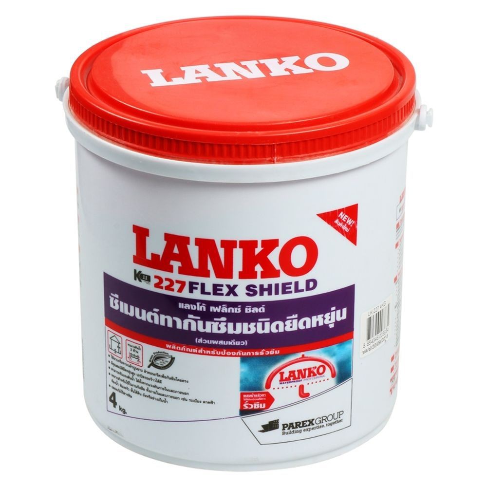 ซีเมนต์ ซีเมนต์กันซึม LANKO 227 FLEXSHIELD 4 กิโลกรัม เคมีภัณฑ์ก่อสร้าง วัสดุก่อสร้าง CEMENT WATERPROOF 227 FLEX SHIELD