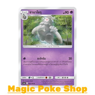 ซามาโยรุ (C/SD) พลังจิต ชุด ศึกตำนาน การ์ดโปเกมอน (Pokemon Trading Card Game) ภาษาไทย