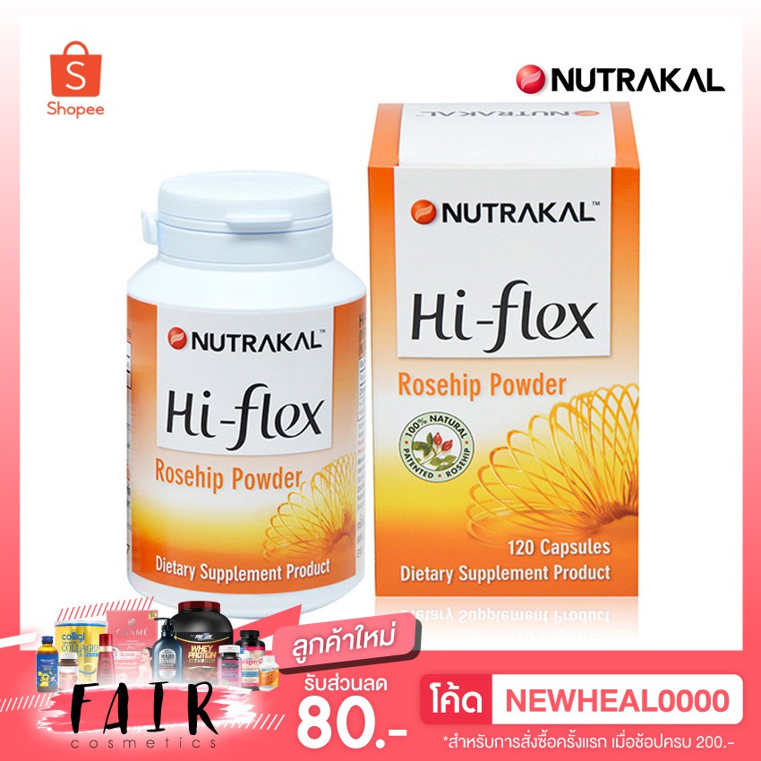 Nutrakal Hi-flex นูทราแคล ไฮ-เฟล็กซ์ 120 แคปซูล