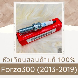 หัวเทียนแท้ศูนย์ฮอนด้า Forza300 (2013-2019) (31908-KTW-901) ฟอร์ซ่า300 อะไหล่แท้ 100%