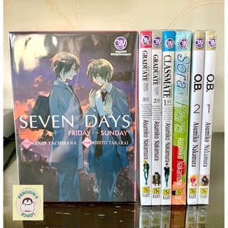 [SET] รวม BLY ซีรีส์ CLASSMATE/ O.B./ SEVEN DAYS (8เล่ม)