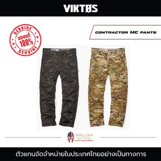 Viktos - Contractor MC  กางเกงทหาร กางเกงยุทธวิธี กางเกงคาร์โก กางเกง Tactical กางเกงลายพราง กางเกงแฟชั่น กางเกงขายาว