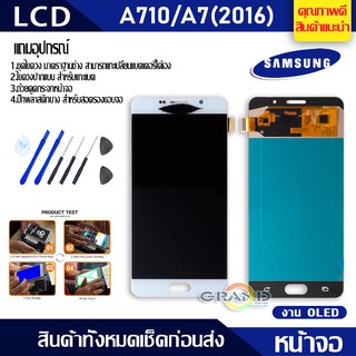 Lcd Screen Display หน้าจอ อะไหล่จอ จอชุด samsung galaxy A710,A7(2016) จอ + ทัช จอชุด ซัมซุง กาแลคซี่ A710