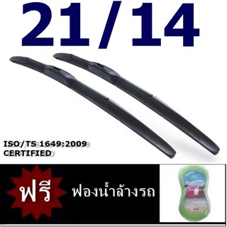 Hybrid ใบปัดน้ำฝน Wiper Blade Carspeed (ราคาต่อคู่) 21 และ 14