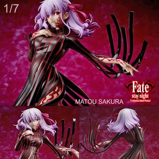 Fate Stay Night Heavens Feel Movie เฟต สเตย์ไนต์ เฮฟเวนส์ฟีล Matou Sakura มาโต้ ซากุระ 1/7 จอกของมาคิริ Makiris Grail