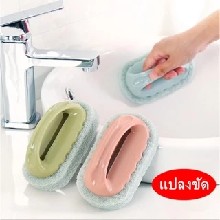 แปรงขัดห้องน้ำ ฝอยขัด ขัดห้องครัว ขัดพื้น ฝอยขัดเอนกประสงค์