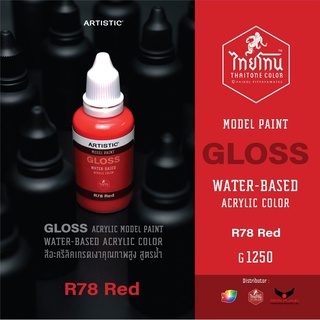 สีโมเดลไทยโทน :เนื้อเงา:ThaiTone Model Paint:Gloss: R78 Red  :G1250  : ขนาด30 ml (แดงมณี)by ARTISTIC