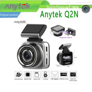 กล้องติดรถยนต์ Anytek Q2N ใหม่ล่าสุด FHD 1080P Dash Cam Capacitor