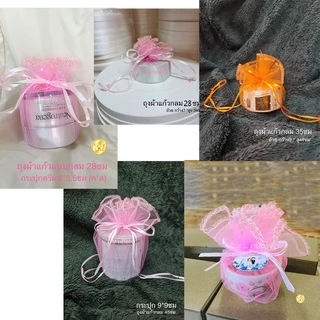 Missribbinถุงผ้าแก้วกลม (100ใบ) ขายส่ง เริ่มต้นเพียงใบละ 2.3บาท มีหลายขนาด ใส่แก้วน้ำ ชุดถ้วย ของชำร่วยงานแต่ง