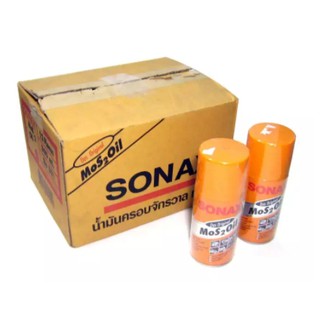 Sonax น้ำมันครอบจักรวาล น้ำมันอเนกประสงค์ โซแน็ก ขนาด 200 มล โซแน็ก สเปรย์อเนกประสงค์