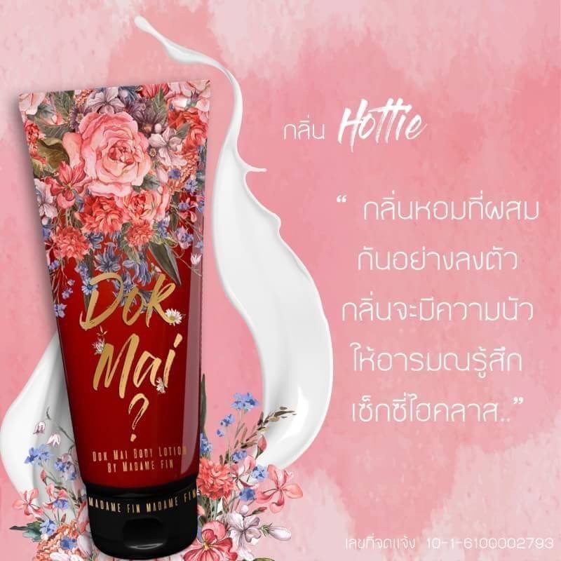พร้อมส่ง！！ Madame Fin Dokmai มาดามฟิน โลชั่นดอกไม้  โลชั่นน้ำหอม กลิ่น Hottie (สีแดง)
