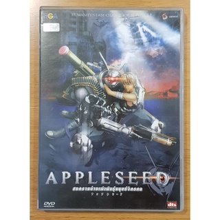 DVD Appleseed The Movie สงครามล้างเผ่าพันธุ์มนุษย์จักรกล ดีวีดี แอนิเมชั่น ของแท้