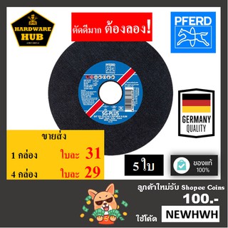 ใบตัดสแตนเลส 4 นิ้ว PFERD (5ใบ) ตราม้าลอดห่วง