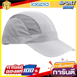 หมวกแก๊ประบายอากาศได้สำหรับการเทรคกิ้งบนภูเขารุ่น Trek 500 (สีเทาอ่อน) A breathable cap for mountain trekking - Trek 500