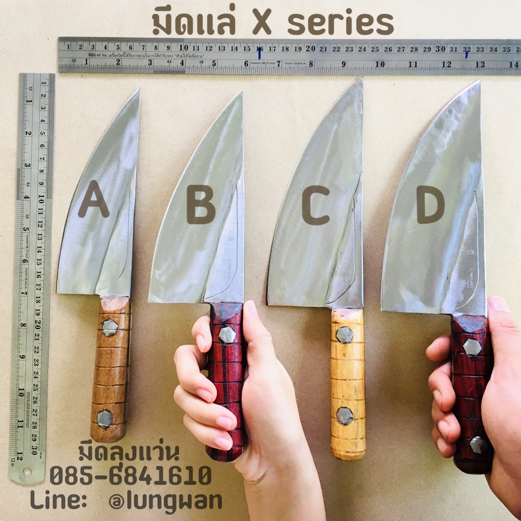 มีดแล่หมู X series A-D (มีดเล็ก)(สำหรับผู้หญิง) มีดแล่ชำแหละหมู แล่สามชั้น มีดหั่นหมู โดย มีดลุงแว่น